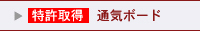 �I���K�ʋC�{�[�h
