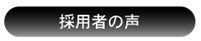 �̗p�҂̐�