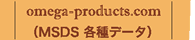 MSDS�e��f�[�^�ق����炩��