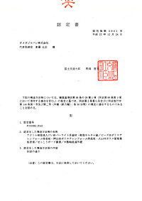 防火認定証03